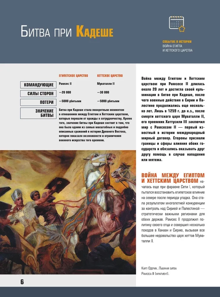 10,000 Years of Military History of Humanity: A Big Encyclopedia