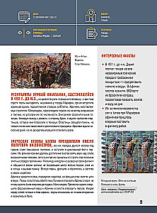 10,000 Years of Military History of Humanity: A Big Encyclopedia