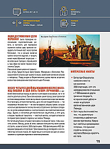 10,000 Years of Military History of Humanity: A Big Encyclopedia