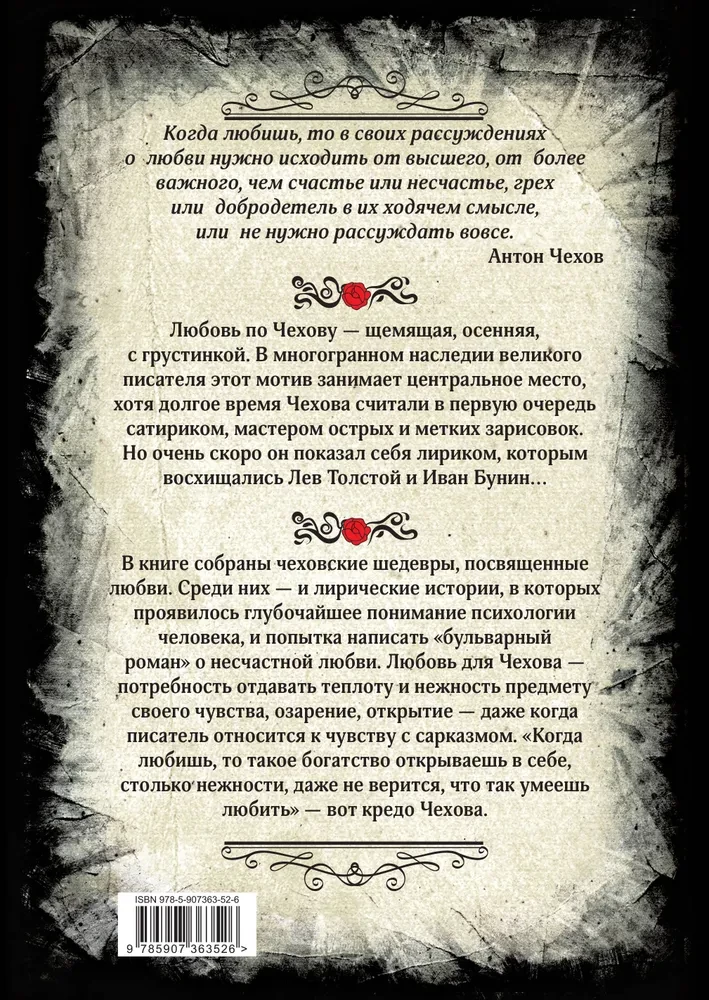 Par mīlestību. Stāsti un romāni