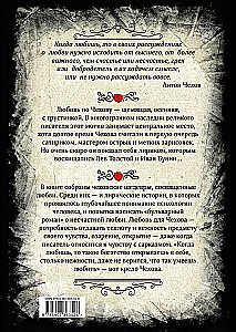 Par mīlestību. Stāsti un romāni