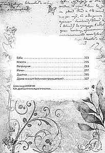 Par mīlestību. Stāsti un romāni