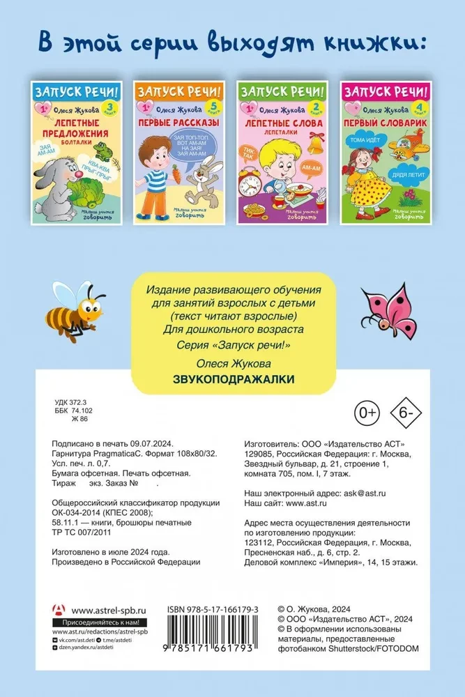 Runāšana sākas!