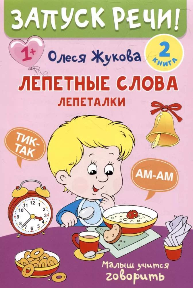 Runāšana sākas!