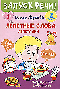 Runāšana sākas!