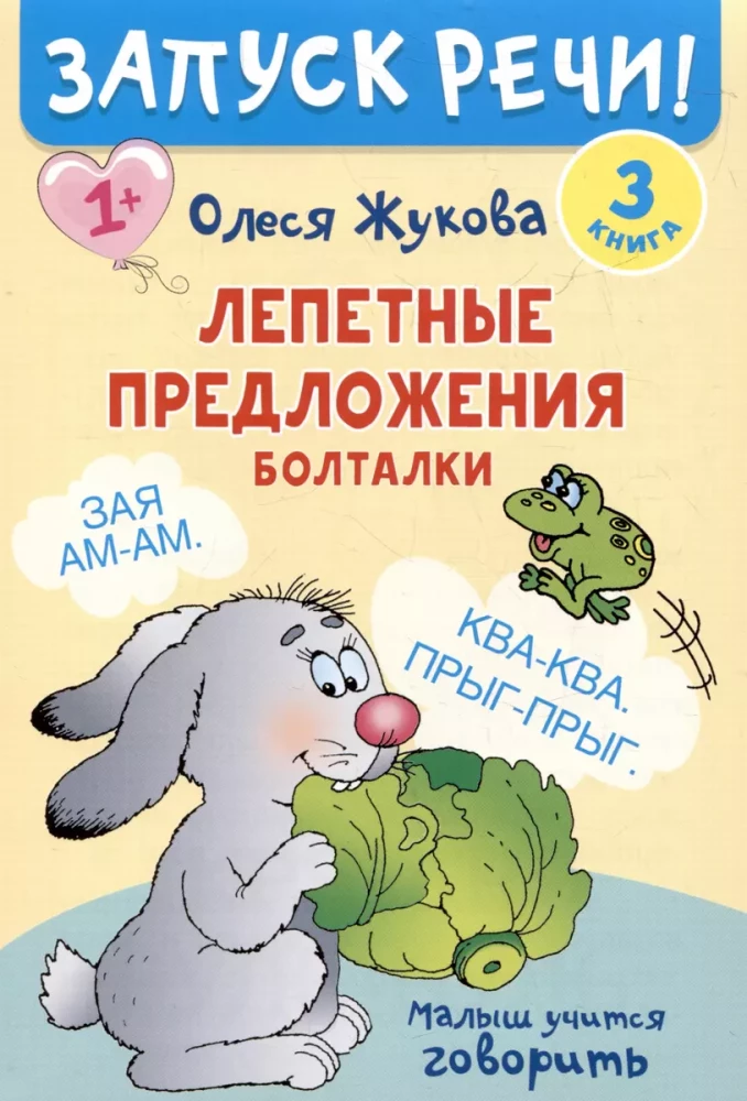 Runāšana sākas!