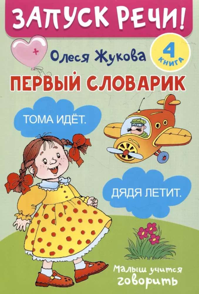 Runāšana sākas!
