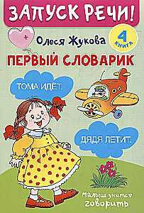 Runāšana sākas!
