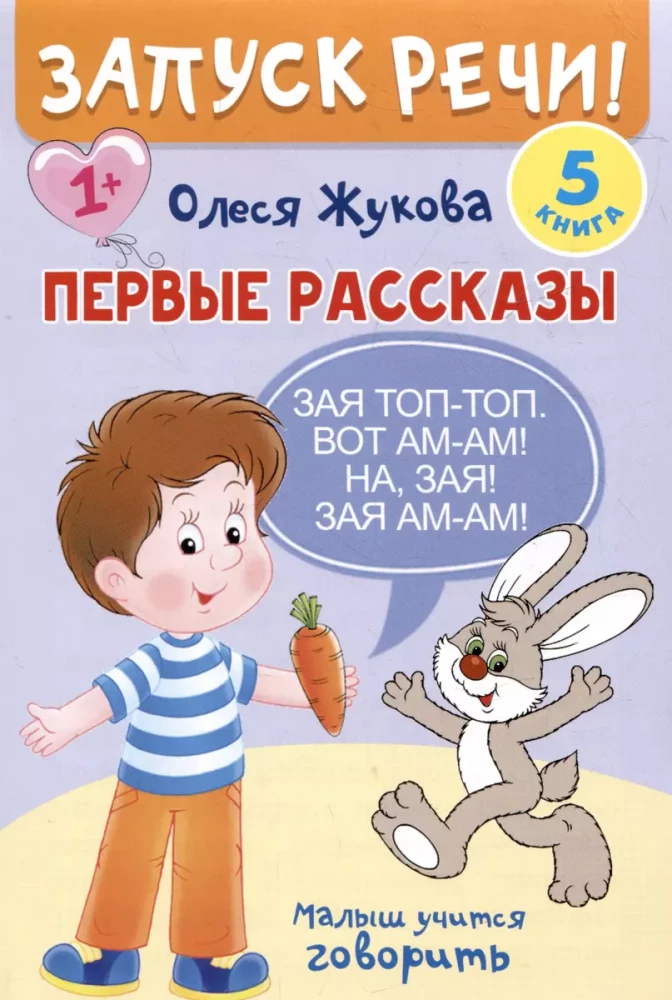 Runāšana sākas!