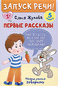 Runāšana sākas!