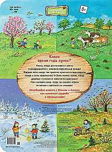 Która pora roku jest lepsza?