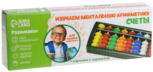 Color Beads - Learning Mental Arithmetic