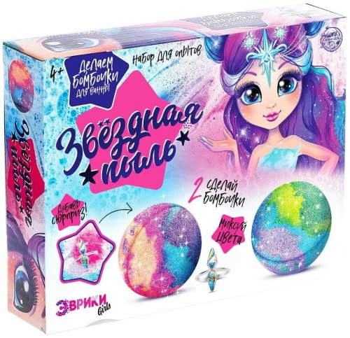 Experiment Set - Making Bath Bombs. Star Dust