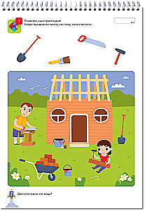 Я могу! Комплект из 5 пособий (4-5 лет)