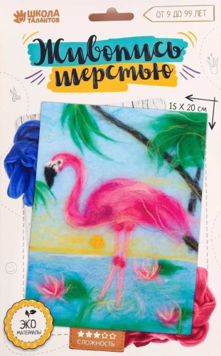 Loovkomplekt - Villamaalimine. Flamingo