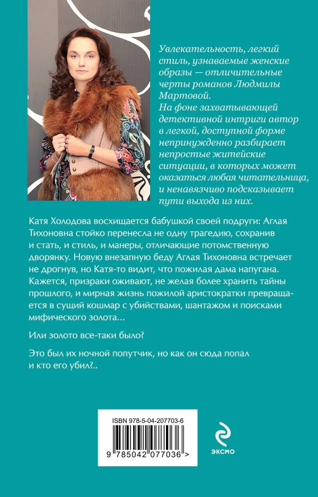 Pēdējais pieskāriens portretam