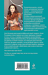 Pēdējais pieskāriens portretam