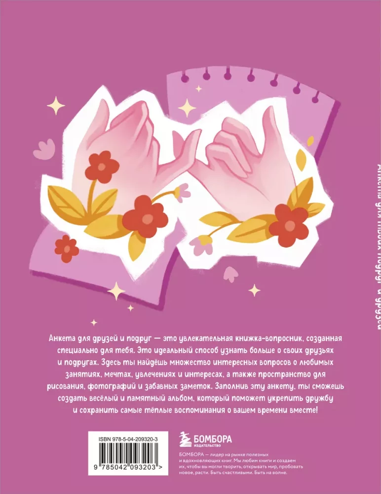 Survey for your girlfriends and friends (with stickers) — photo 2