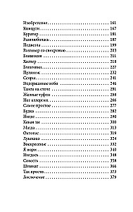 IŠGYVENTI. Kaip likti laimingam, išgyvenant sudėtingiausius gyvenimo momentus