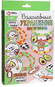 Creative Set - Magic Decorations