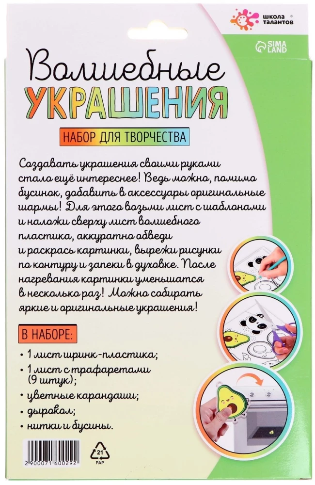 Creative Set - Magic Decorations