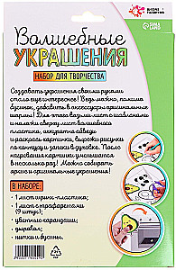 Creative Set - Magic Decorations