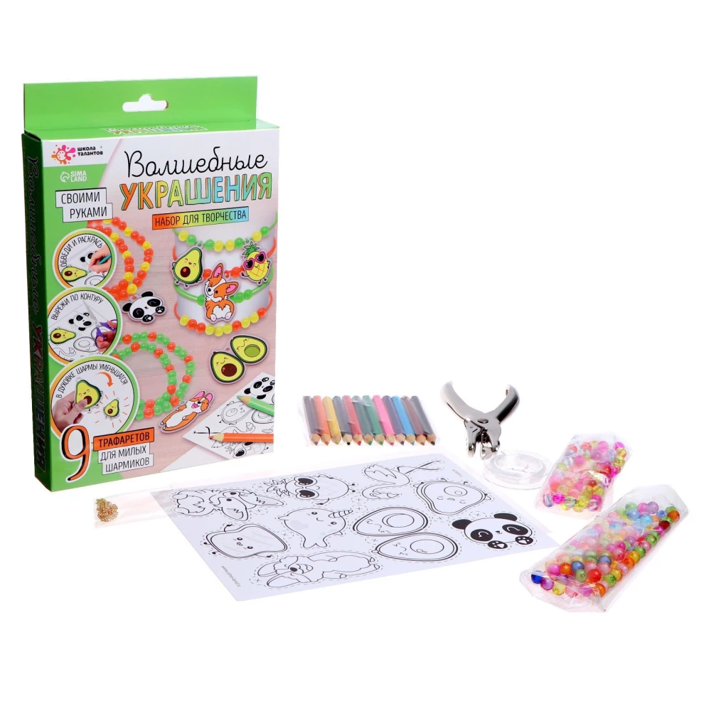 Creative Set - Magic Decorations