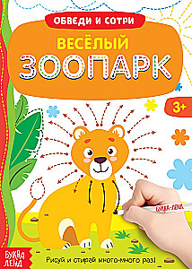 Wiederverwendbares Buch mit Wasserstift - Lustiger Zoo