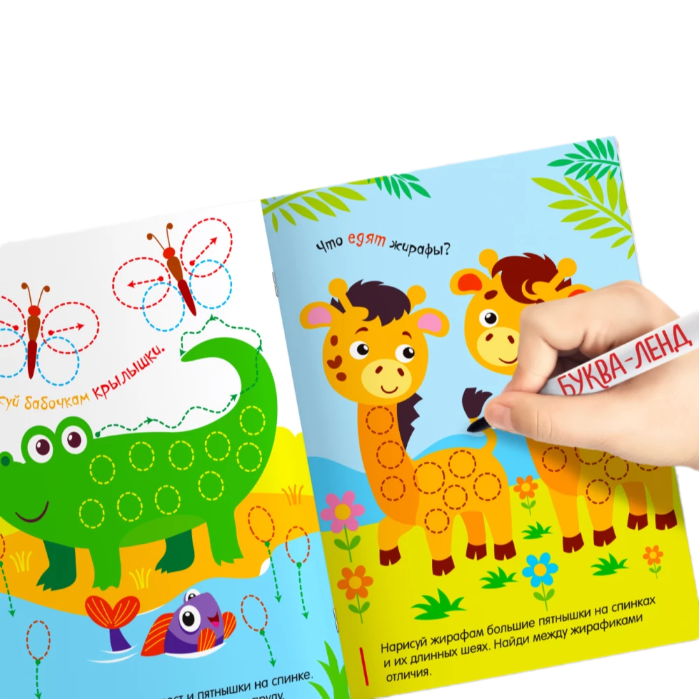 Wiederverwendbares Buch mit Wasserstift - Lustiger Zoo