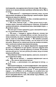 Желание