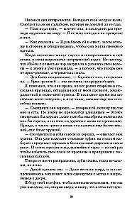 Желание