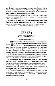 Желание