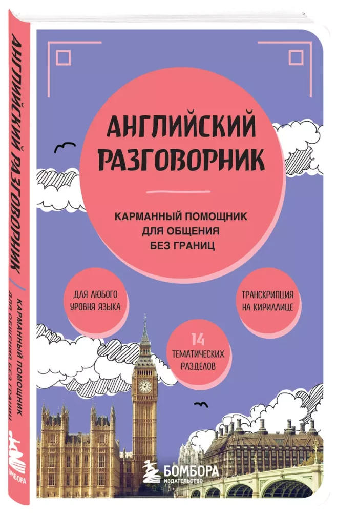 Englisches Gesprächsbuch