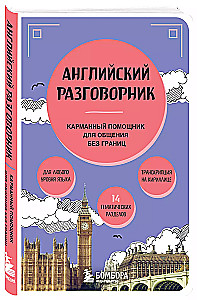 Englisches Gesprächsbuch
