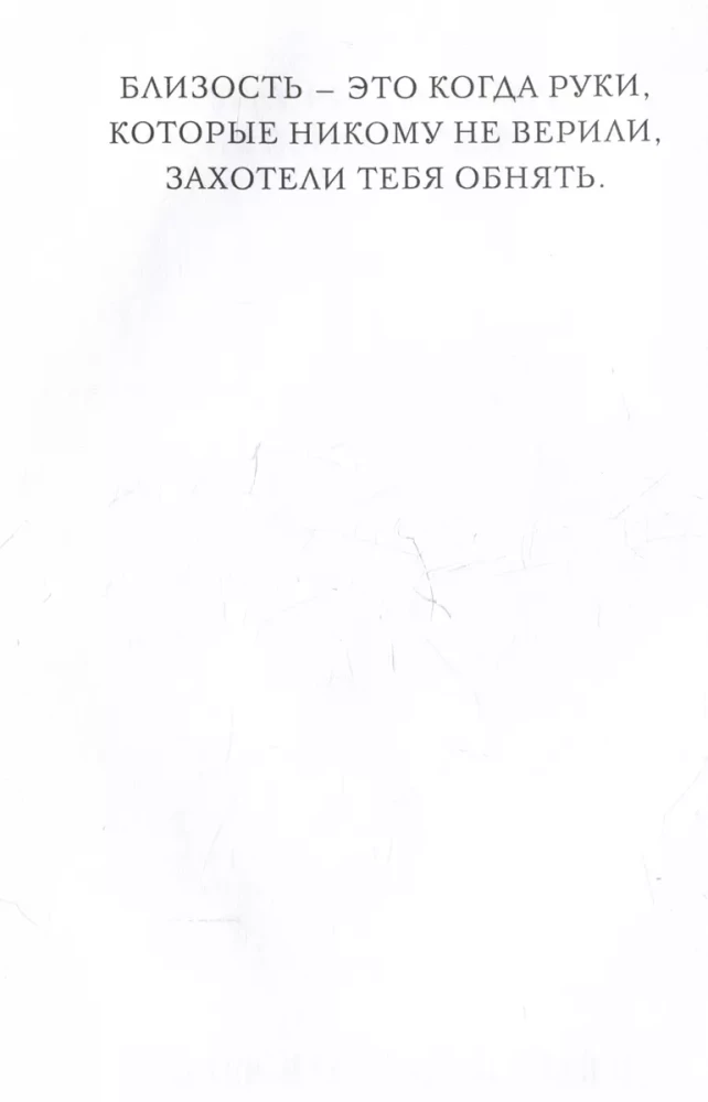 365 sõdalast minus. Inspiratsiooni päevik