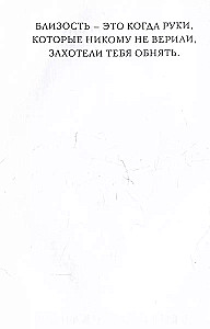 365 sõdalast minus. Inspiratsiooni päevik