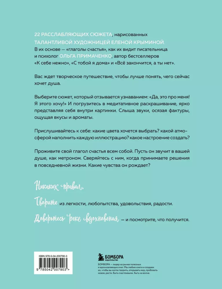 Laime – tas ir darbības vārds. Krāsošana-meditācija