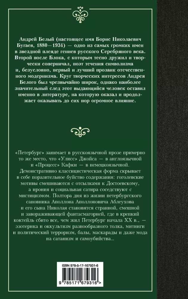 Pēterburga