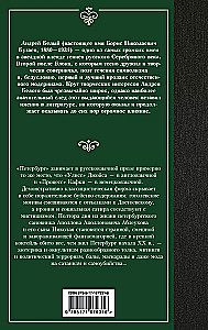 Pēterburga
