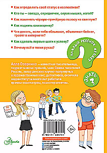 Jeśli nie rozumieją cię w klasie. Co robić?