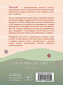 Ikigai. Paskirtis čia ir dabar