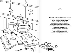 Wabi-sabi. Vertinkite grožį paprastume