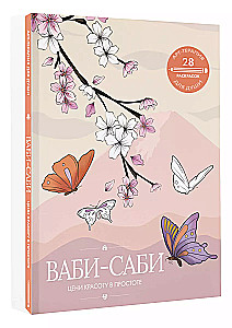 Wabi-sabi. Vertinkite grožį paprastume