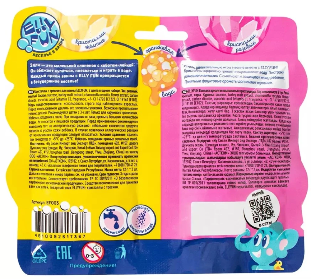 Kristallid prõksuga Ellyfun 2 ühes, 3 sorti assortii