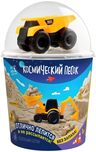 Kosmose liiv, 1 kg komplektis dumptrukiga, liivase 