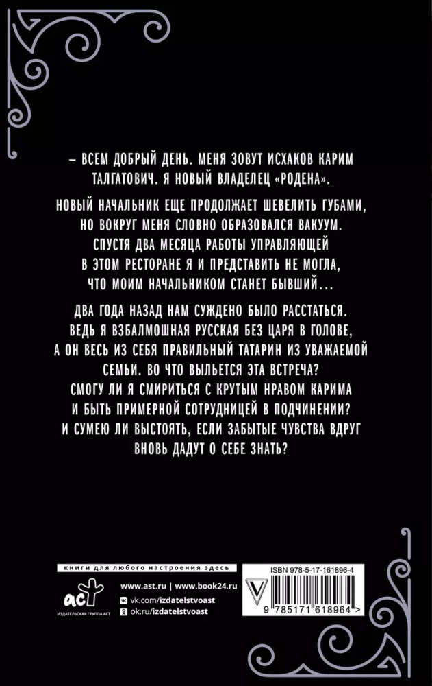 Byli kochankowie