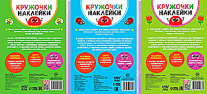Set of Circle Stickers - Colors. Babies and Mommies, Who Eats What?