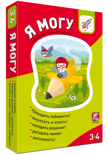 Aš galiu! 5 užrašų knygelių rinkinys vaikams nuo 3 iki 4 metų