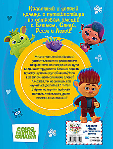 W świecie emocji. Część 2. Prawdziwi przyjaciele