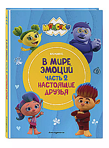 W świecie emocji. Część 2. Prawdziwi przyjaciele